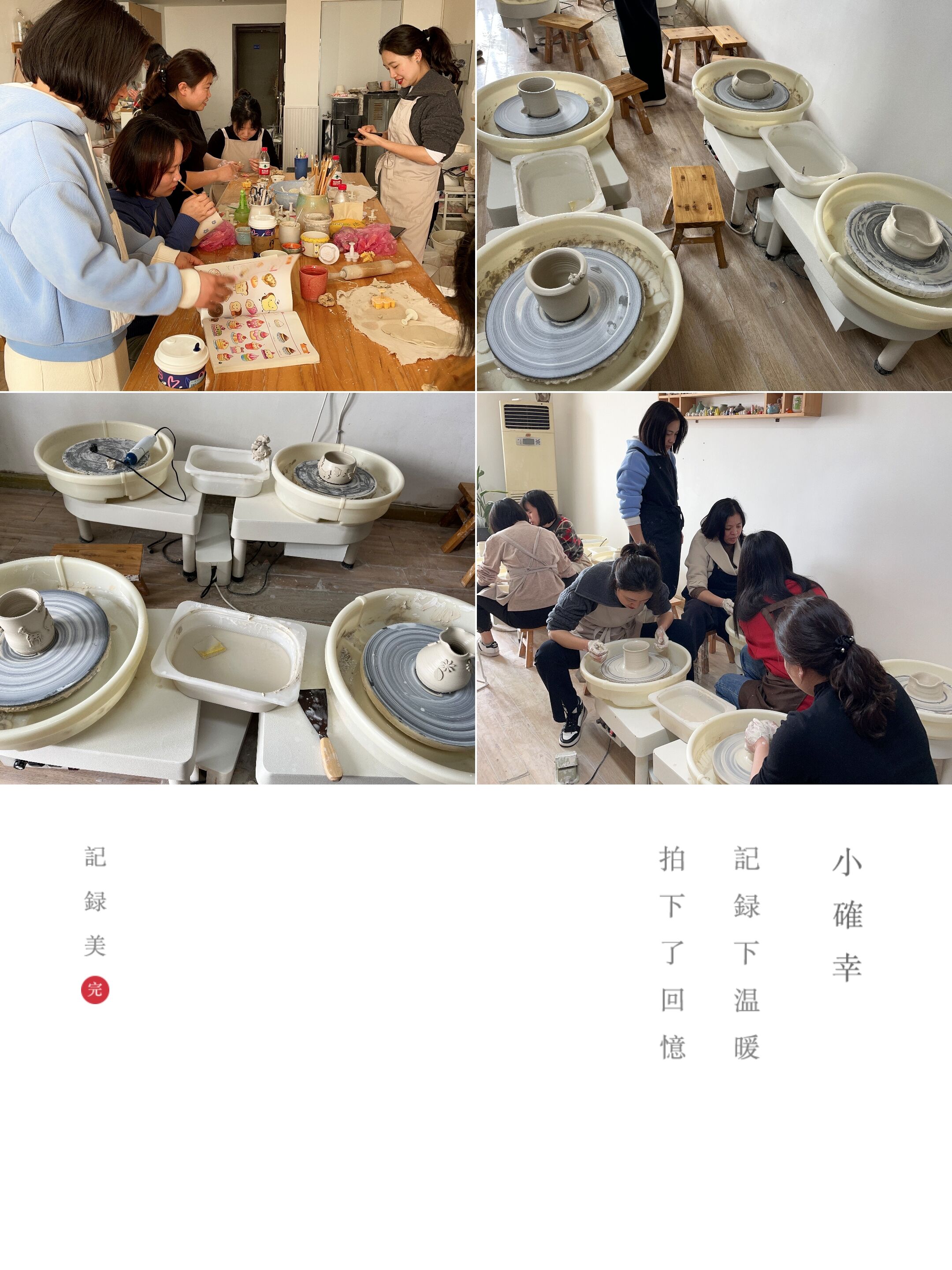 2023.3.8下午，沙坪壩NAME陶藝工作室，同興公司全體女員工，陶藝制作體驗(yàn).jpg